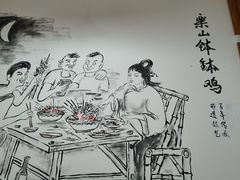 -古真记钵钵鸡(总店)