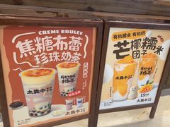 -太犇牛手作茶铺(江北虹悦城店)
