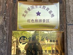 -龙门涧景区