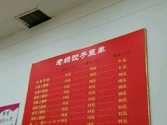 菜单-霍嘟嘟手工水饺(黄山花园店)