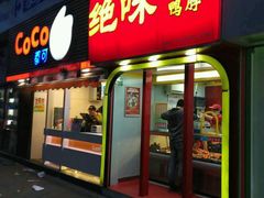 -绝味鸭脖(曲阳路二店)