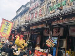 -巢湖名吃·徽府农家菜(半汤店)