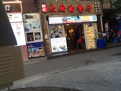 门面-大厨的餐厅(曾厝垵总店)