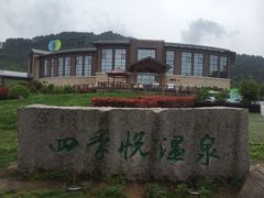 -云河农家乐饭店(福禄缘树山店)