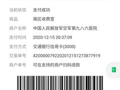 -中国人民解放军空军第九八六医院(北区)