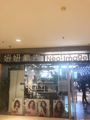 -妞妞麻吉