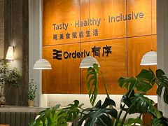 -有序Orderly融合西餐·咖啡(运河外滩店)