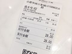 账单-法桐蛋糕·手作面包(万象城店)
