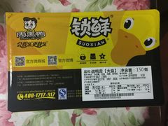 -周黑鸭(北京南站七店)