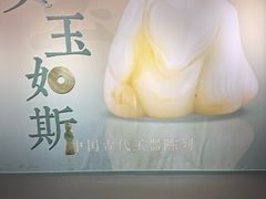 -烟台市博物馆