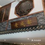 方铲铲成都板凳面--份量好大哟