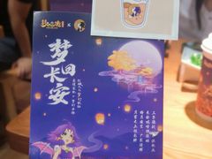 -茶理宜世(花城汇中区店)