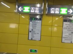-平安里(地铁站)