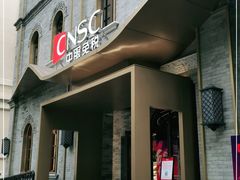-国药中服免税(北京坊店)