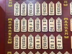 菜单-东吴面馆(因果巷店)