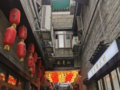 -东西巷