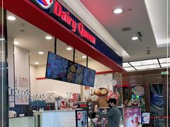 -DQ·蛋糕·冰淇淋(科华王府井店)