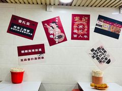 -宋记热干面馆(五福路店)