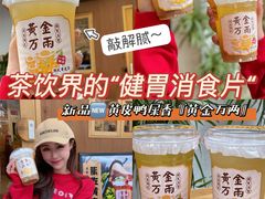 -一杯潮茶·专注潮汕茶饮(朝阳庄店)