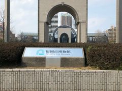 -福岡市博物館