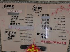 -极乐汇汗蒸会馆(杭州店)