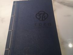 -花园茶楼(兴城西路店)