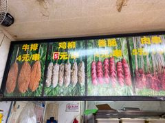 -上海鸡柳店(中街盛京大家庭店)