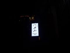 -希望日本料理(保利香槟花园店)