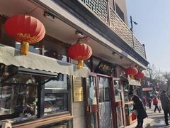 -护国寺小吃(地安门店)