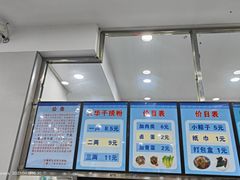 -文惠桥头大华干捞粉