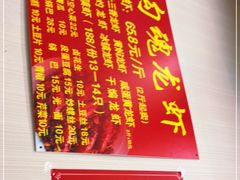 -龙虾奇迹(大华三路店)