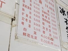 -十八梯眼镜面(五红路店)