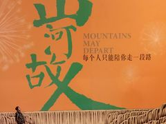 -大光明电影院(南京西路店)