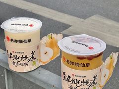 -书亦烧仙草(新都会店)