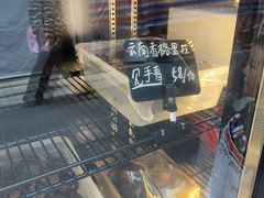 -阿山卓·野生菌火锅·纳西火塘烤肉