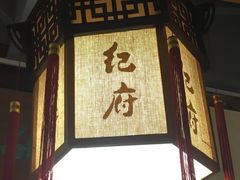 门面-晋阳饭庄(虎坊桥店)