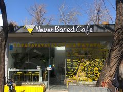 -五进制 Coffee Shop