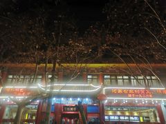 门面-葛记焖饼(伏牛路店)