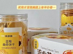 -味多美蛋糕(大红门店)