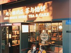 门面-赵小姐的店(鼓浪屿三友店)