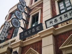 -清风小镇闯关东影视基地