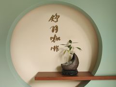 -舒羽咖啡(运河店)