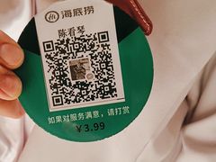 -海底捞火锅(银泰中心店)