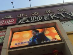 -唱吧麦颂KTV(方庄店)