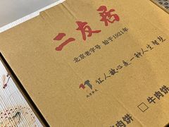 -香妃烤鸡(西单店)