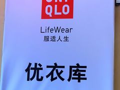 -优衣库(南宁安吉万达广场店)