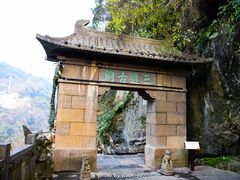 -三游洞