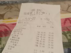 账单-兴圆苑
