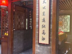 -大海碗·炸酱面·烤鸭·京菜(天坛店)