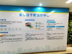 -美尔目眼科·近视手术·儿童近视(定慧店)